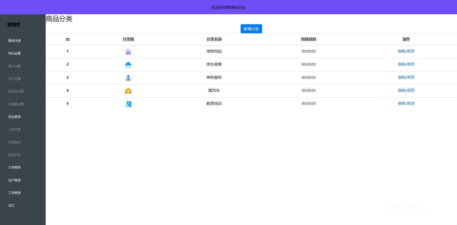 【优选源码】开源H5商城支持易支付【亲测源码】