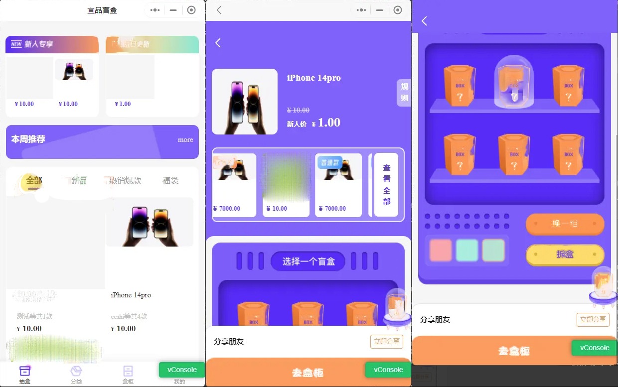 【优选源码】魔力赏盲盒小程序 UI原生盲盒微信小程序源码下载 亲测可用