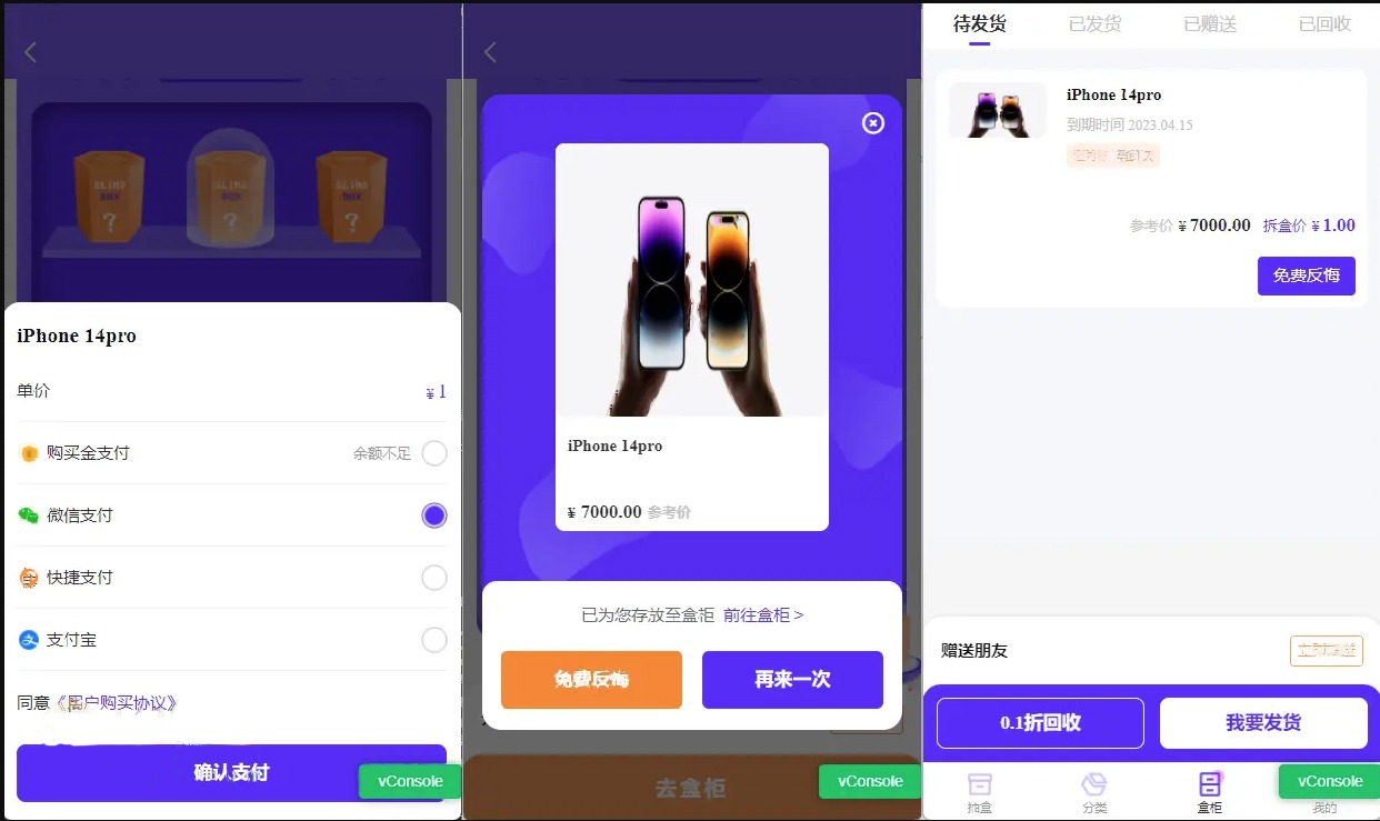 【优选源码】魔力赏盲盒小程序 UI原生盲盒微信小程序源码下载 亲测可用