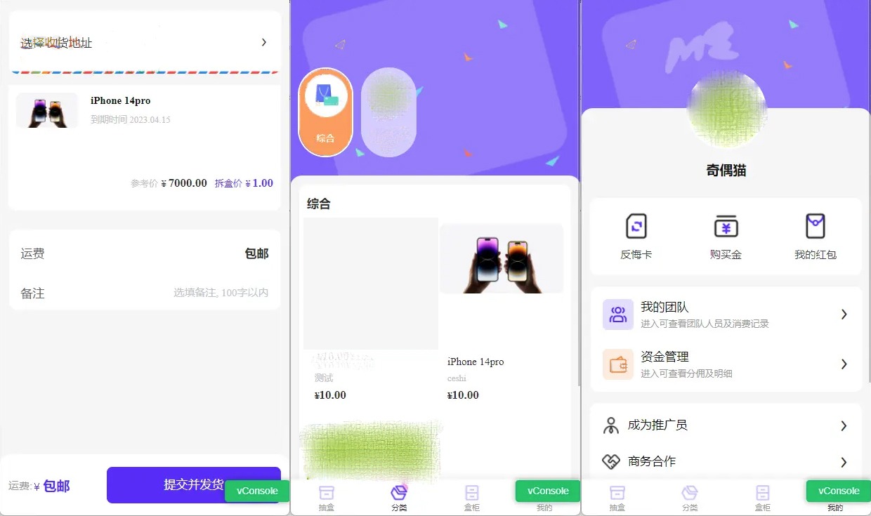 【优选源码】魔力赏盲盒小程序 UI原生盲盒微信小程序源码下载 亲测可用