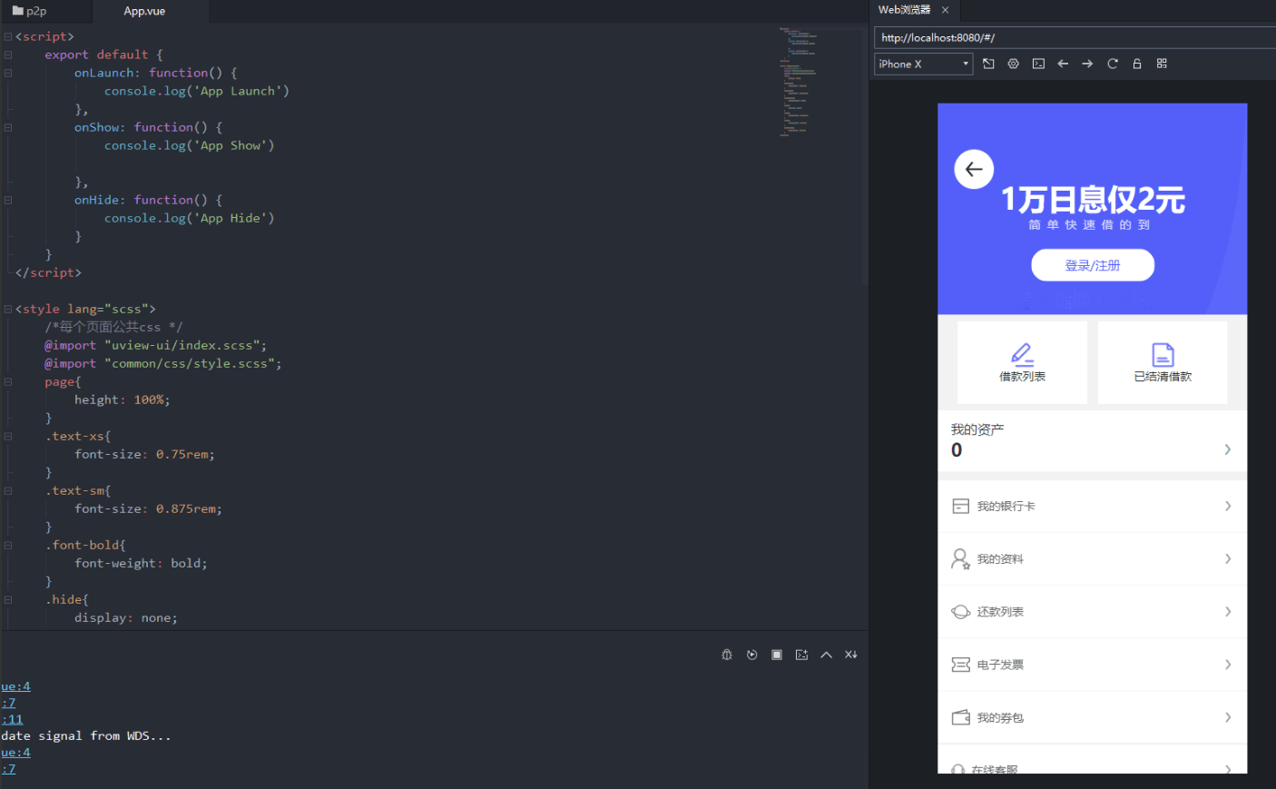 【优选源码】2023全新借贷APP系统源码 独立uni前端 java后端 全开源