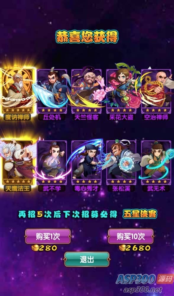 【优选源码】金庸恩仇录优化版_武侠世界古风卡牌回合手游_win服务端源码