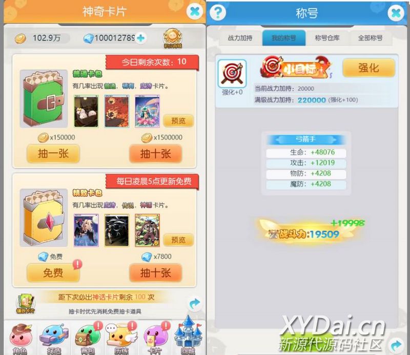 【优选源码】 三网H5游戏【仙境传说RO】最新整理Linux商业手工服务端+CDK后台授权+详细搭建教程 内有详细的视频搭建教程