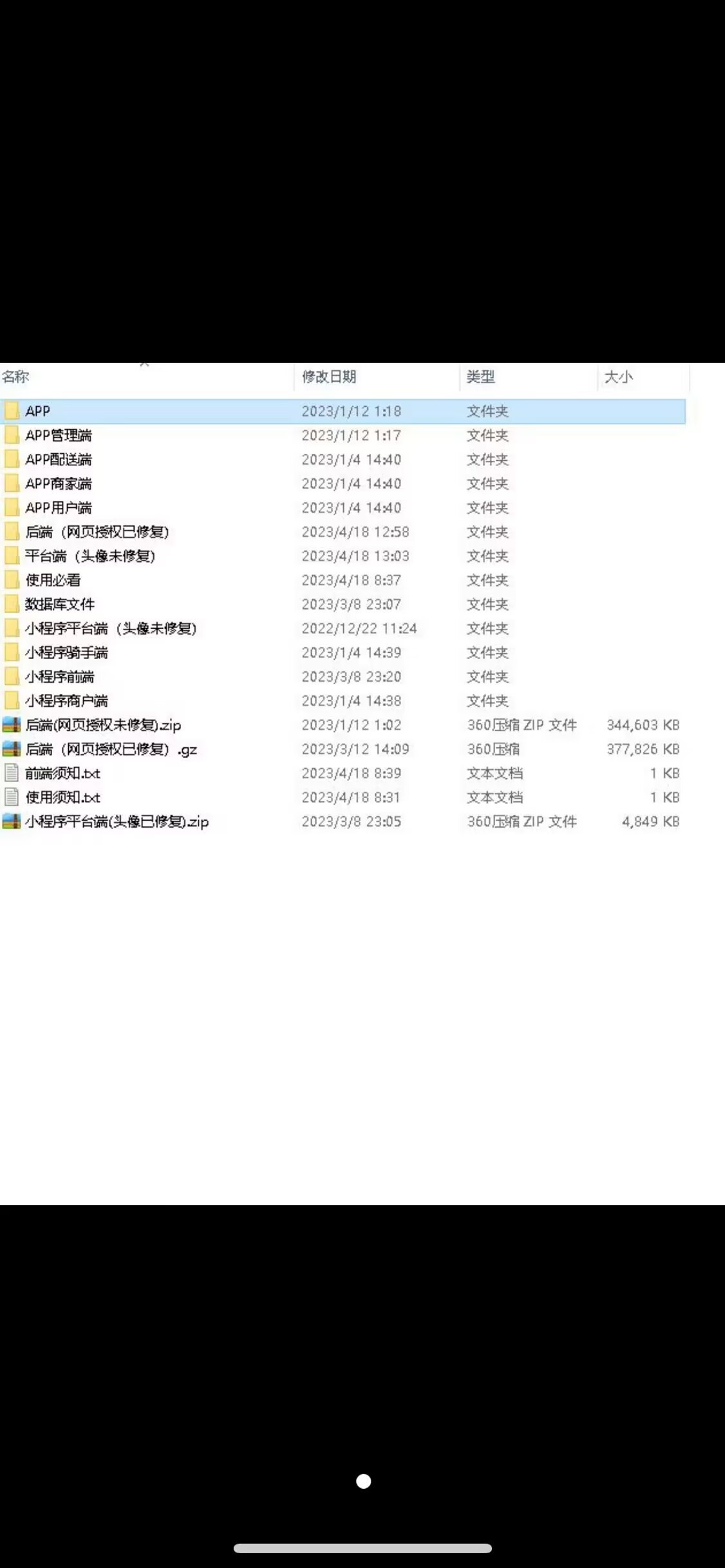 【优选源码】两款校园类小程序源码,经过测试,源码正常完美