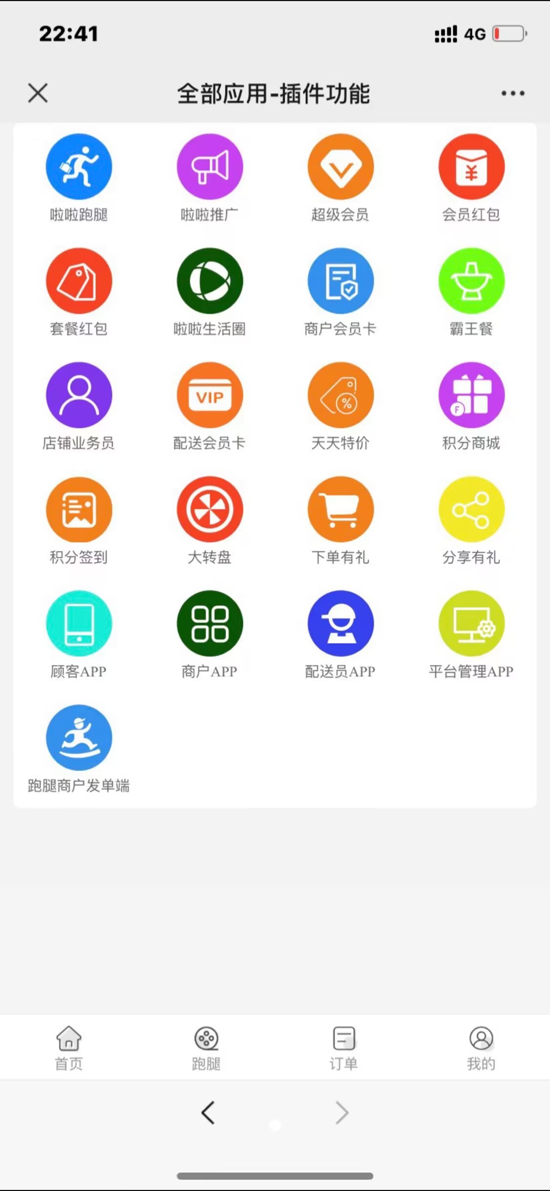 【优选源码】两款校园类小程序源码,经过测试,源码正常完美