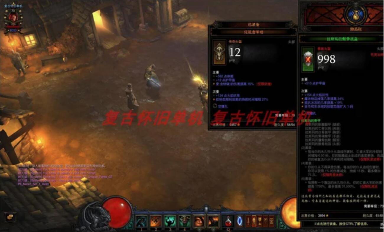 【优选源码】暗黑破坏神3 双版本 NS版+PC版 免虚拟机一键单机端源码