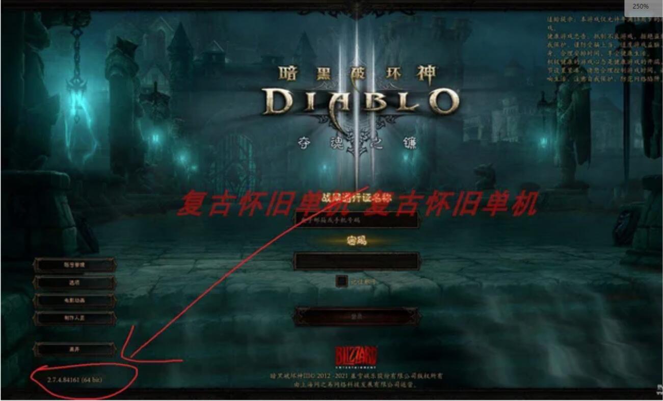 【优选源码】暗黑破坏神3 双版本 NS版+PC版 免虚拟机一键单机端源码