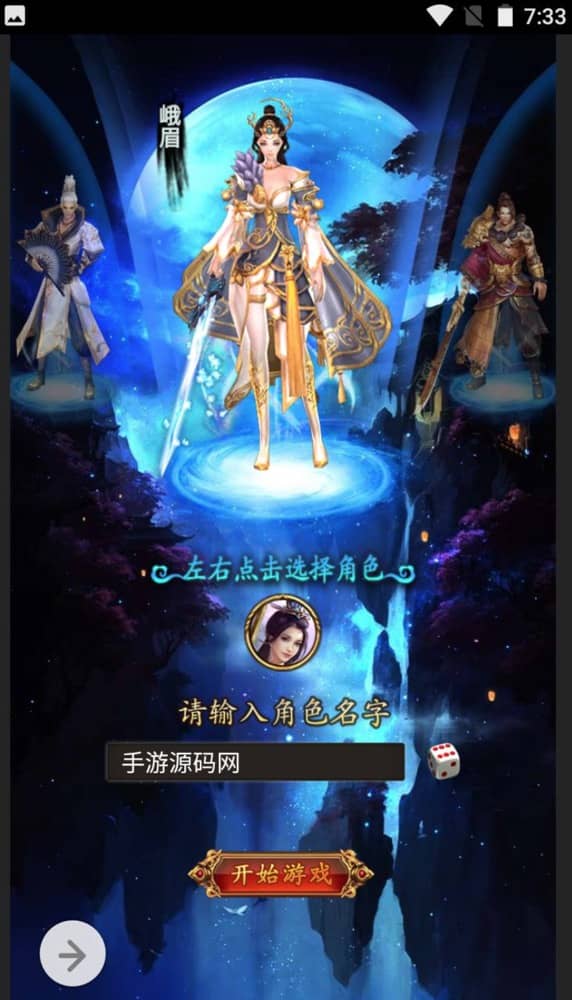 【优选源码】花千骨三网H5仙侠武侠手游_最新打包win服务端源码视频架设教程_GM运营后台_三端通用H5!