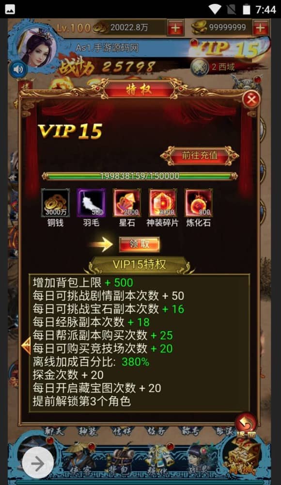 【优选源码】花千骨三网H5仙侠武侠手游_最新打包win服务端源码视频架设教程_GM运营后台_三端通用H5!