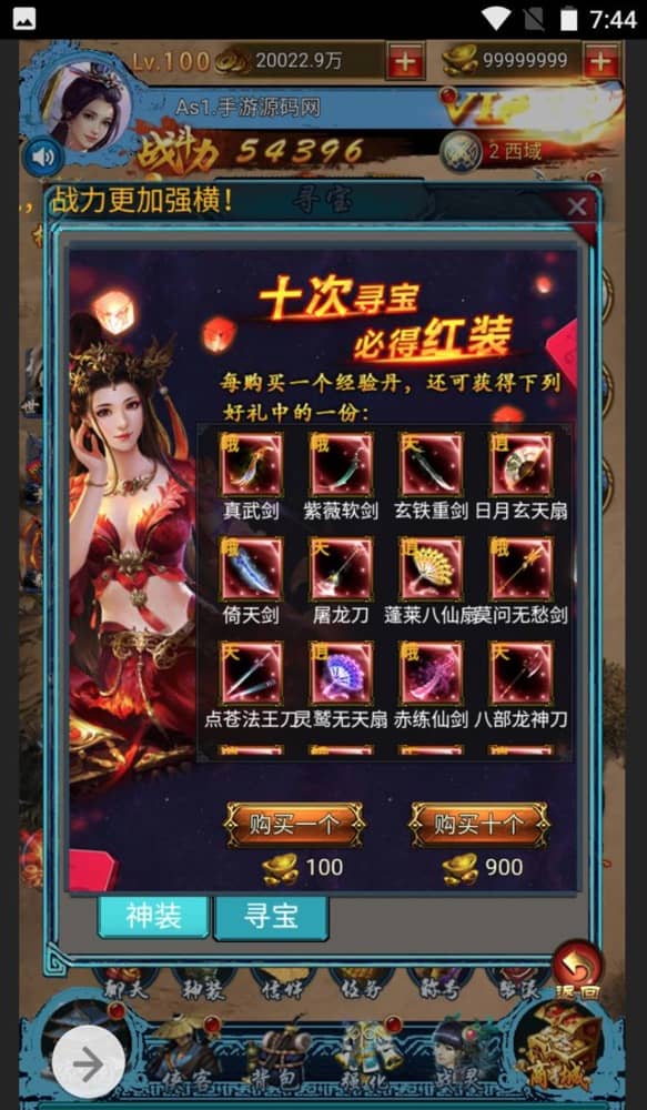 【优选源码】花千骨三网H5仙侠武侠手游_最新打包win服务端源码视频架设教程_GM运营后台_三端通用H5!