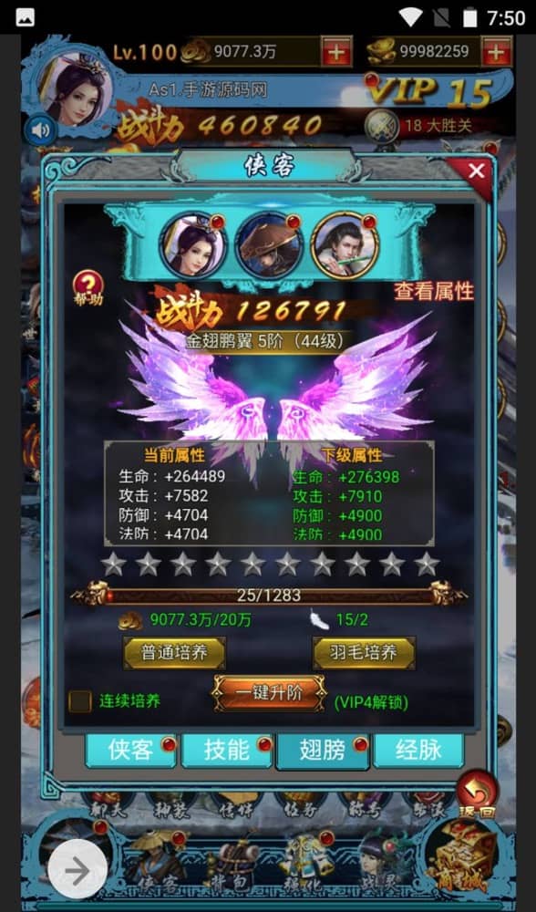 【优选源码】花千骨三网H5仙侠武侠手游_最新打包win服务端源码视频架设教程_GM运营后台_三端通用H5!
