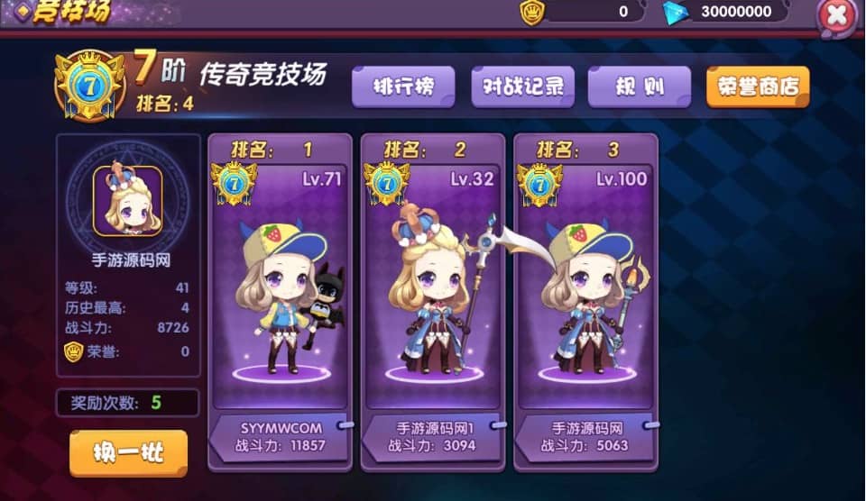 【优选源码】W761 龙之岛战纪_站长典藏版超Q萌小正太萝莉横版闯关手游 win服务端源码视频架设教程_完善GM工具!