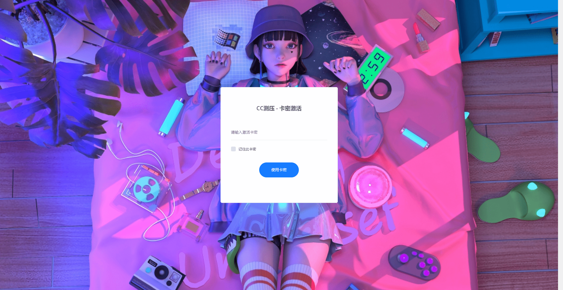 【优选源码】 网站cc测压前后台源码 界面简介无对接接口