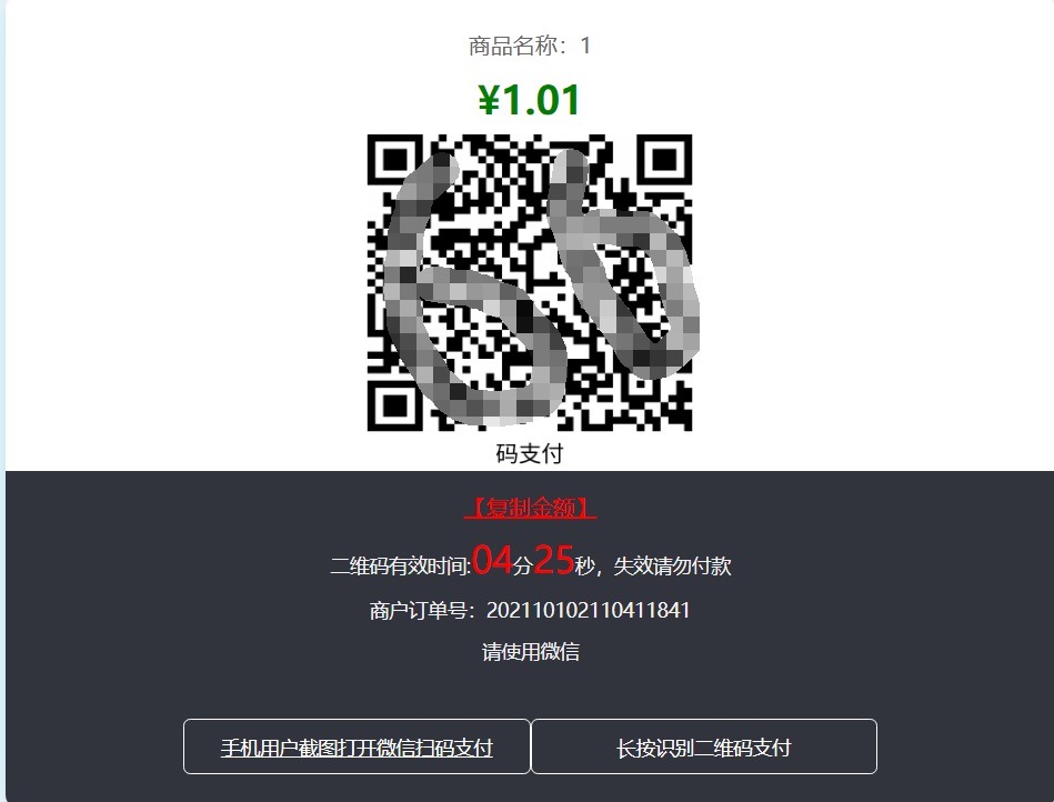 【优选源码】 彩虹云商城易支付跳安全认证插件源码无加密