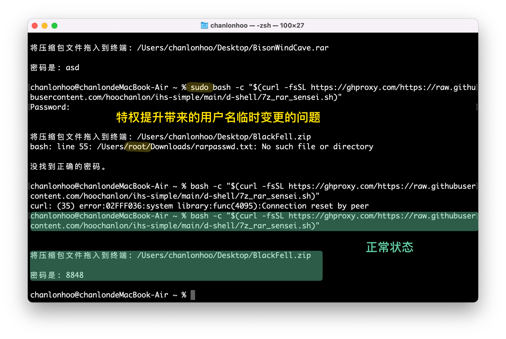 【优选源码】【shell】压缩包密码暴破脚本