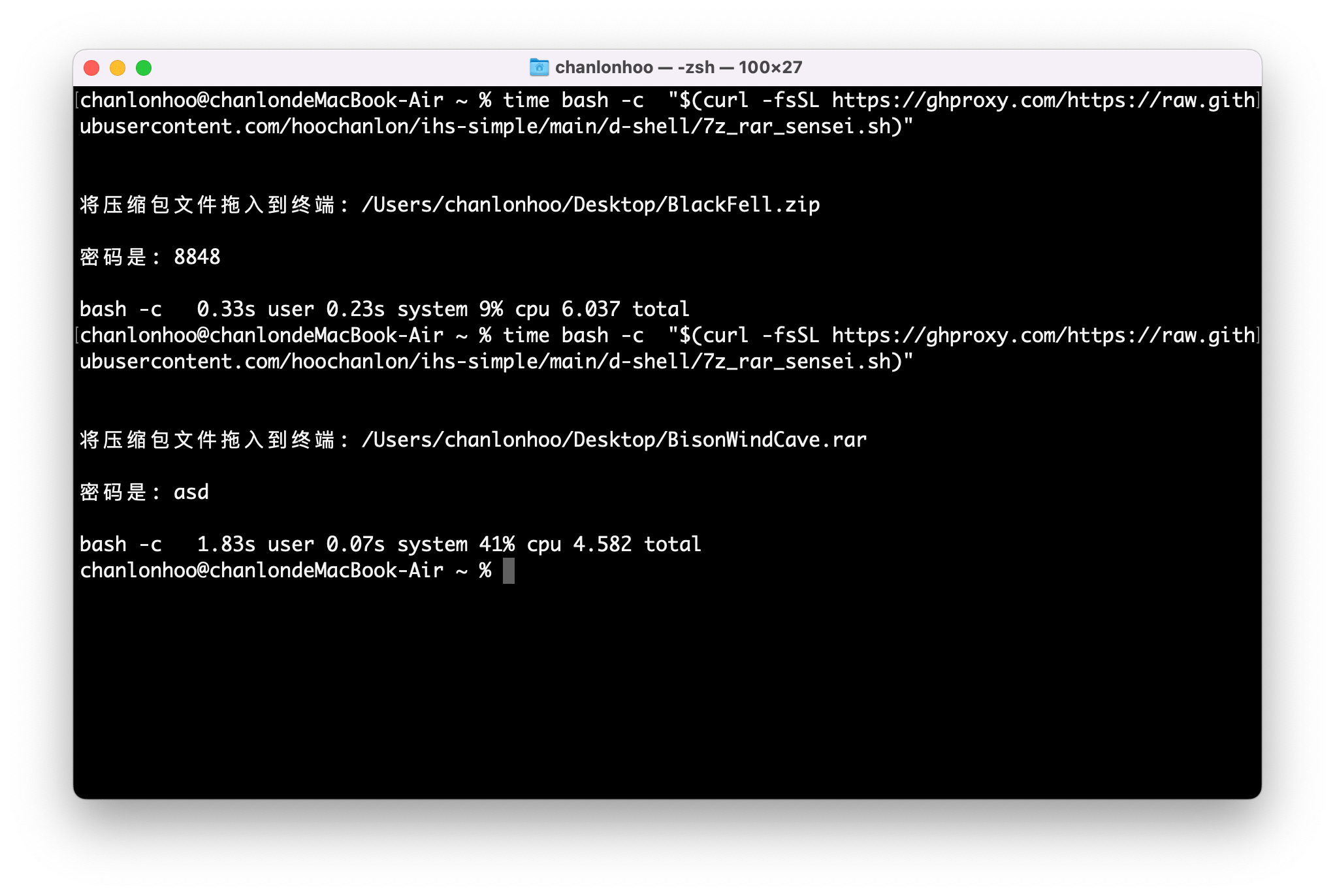 【优选源码】【shell】压缩包密码暴破脚本