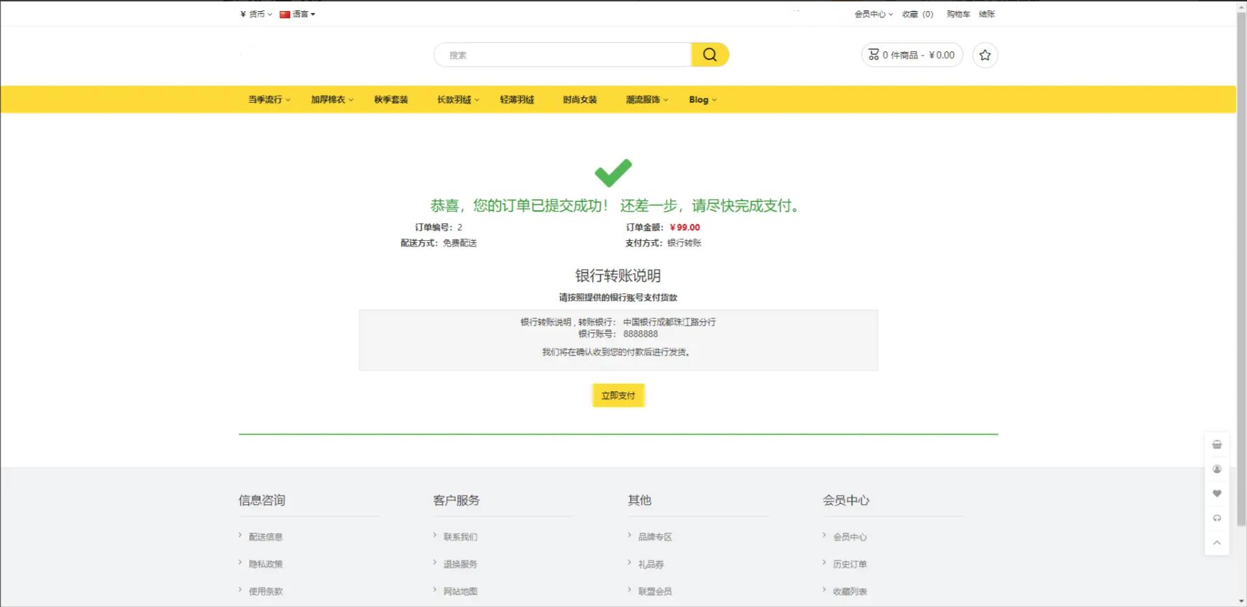 【优选源码】跨境电商网站源码 海外网店商城源码 亲测可用 支持中英文开源