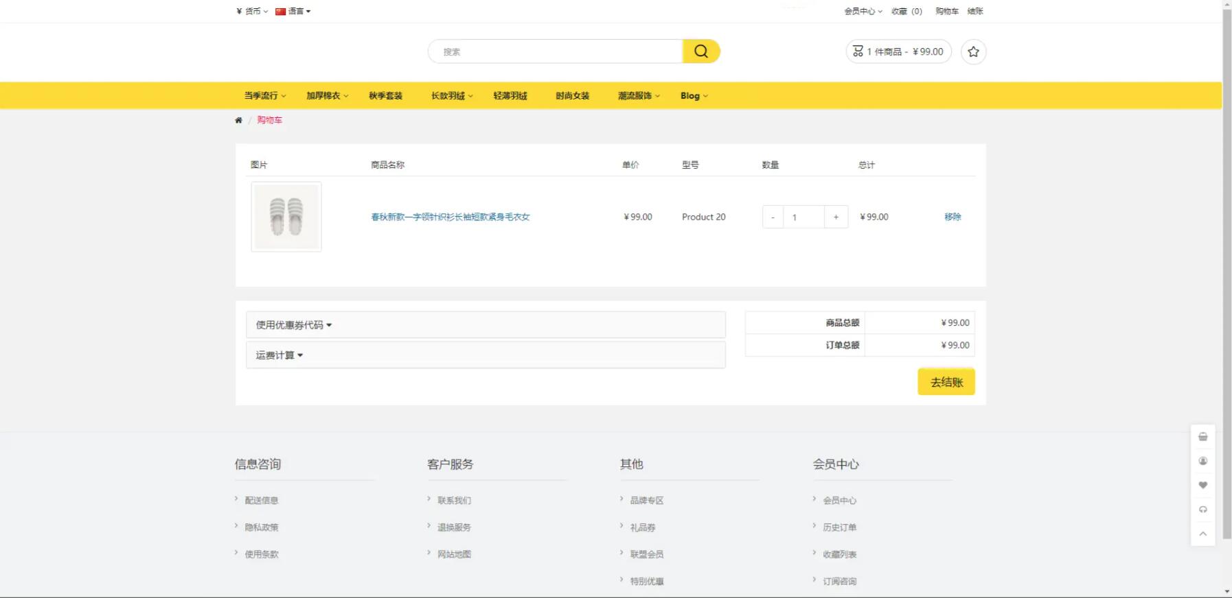 【优选源码】跨境电商网站源码 海外网店商城源码 亲测可用 支持中英文开源