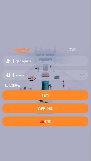【优选源码】9国语言海外多语言刷单/抢单PHP源码/带文本教程