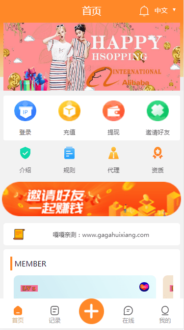 【优选源码】9国语言海外多语言刷单/抢单PHP源码/带文本教程