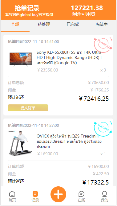 【优选源码】9国语言海外多语言刷单/抢单PHP源码/带文本教程
