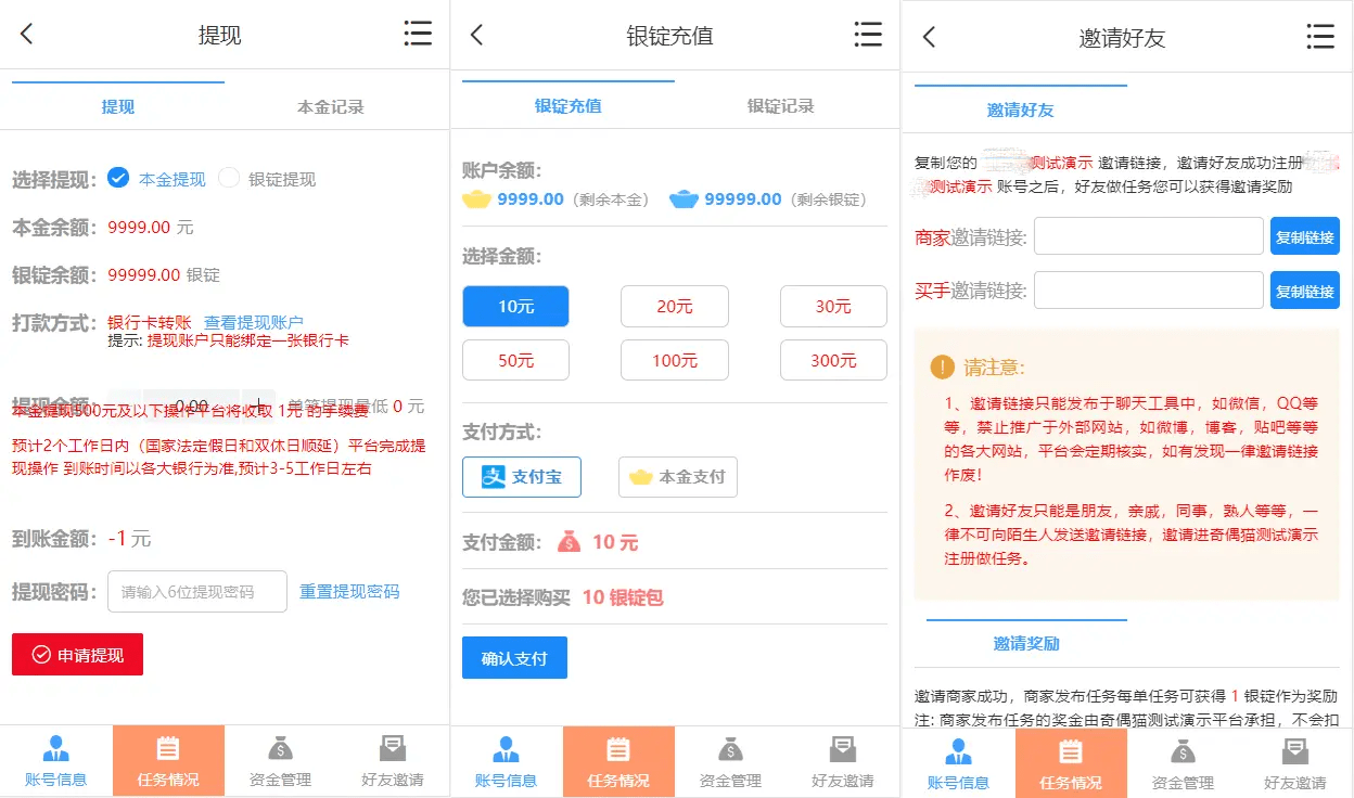 【优选源码】同福客栈PC+手端H5自适应淘宝刷dan程序电商刷单系统源码下载