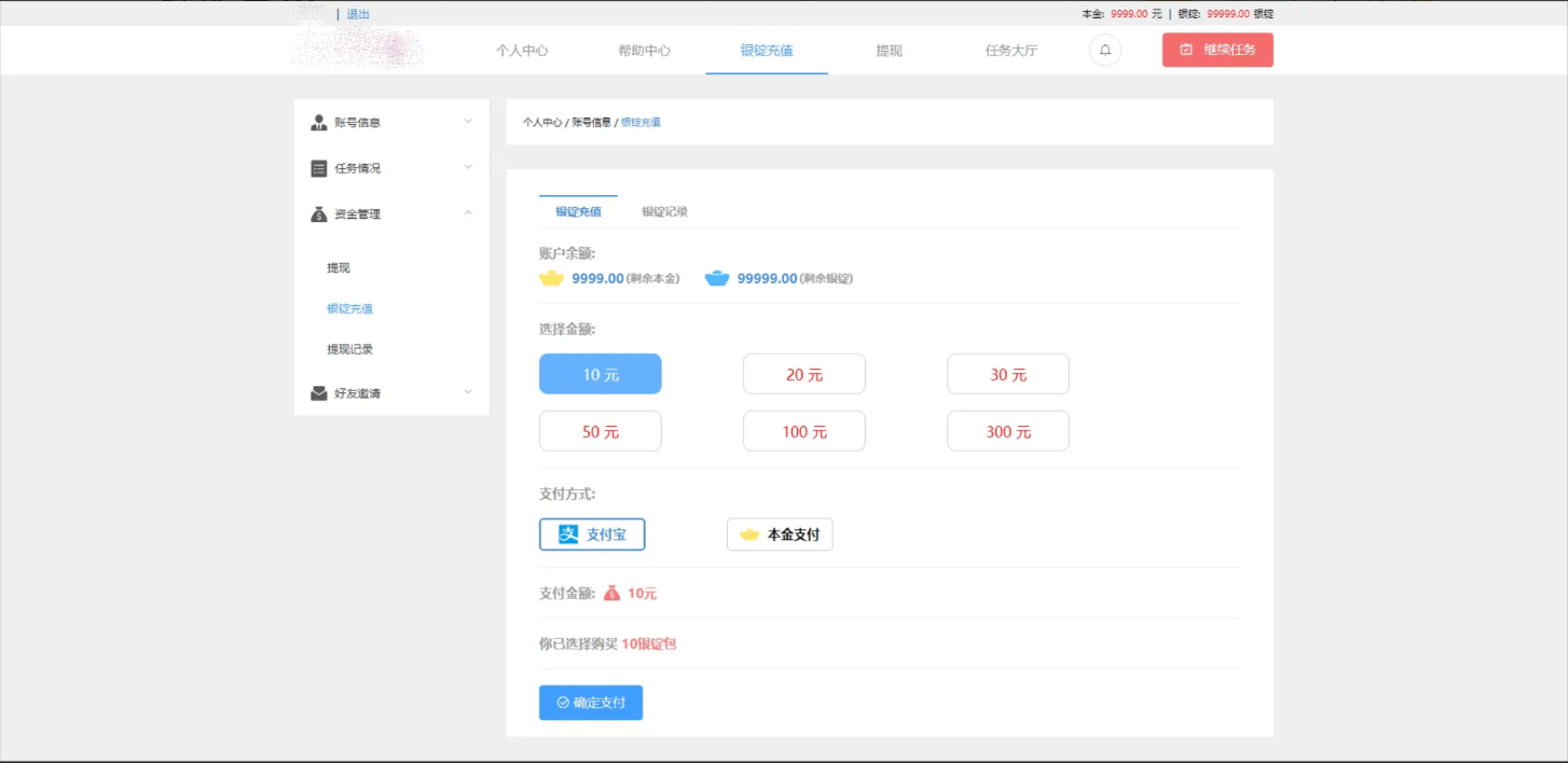 【优选源码】同福客栈PC+手端H5自适应淘宝刷dan程序电商刷单系统源码下载