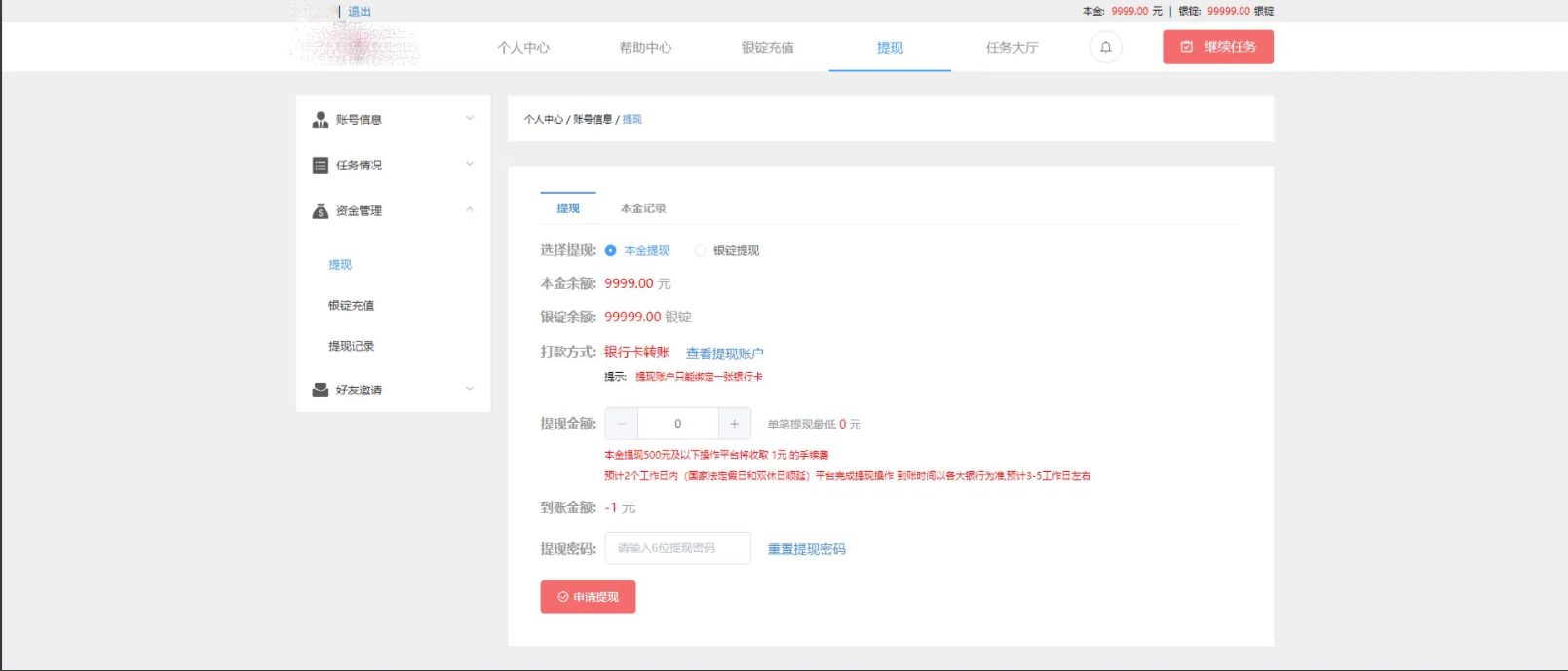 【优选源码】同福客栈PC+手端H5自适应淘宝刷dan程序电商刷单系统源码下载