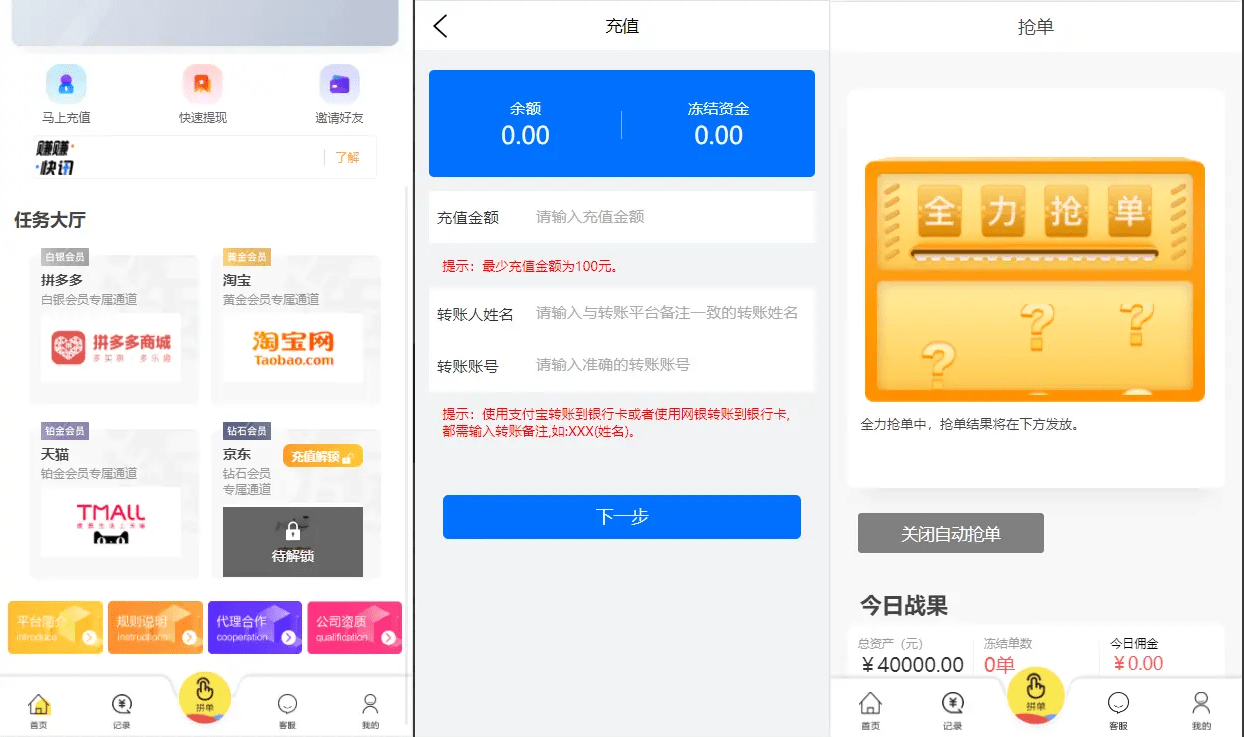 【优选源码】嗨淘V12点赞二开完整功能版/刷单/手动派单版本源码下载