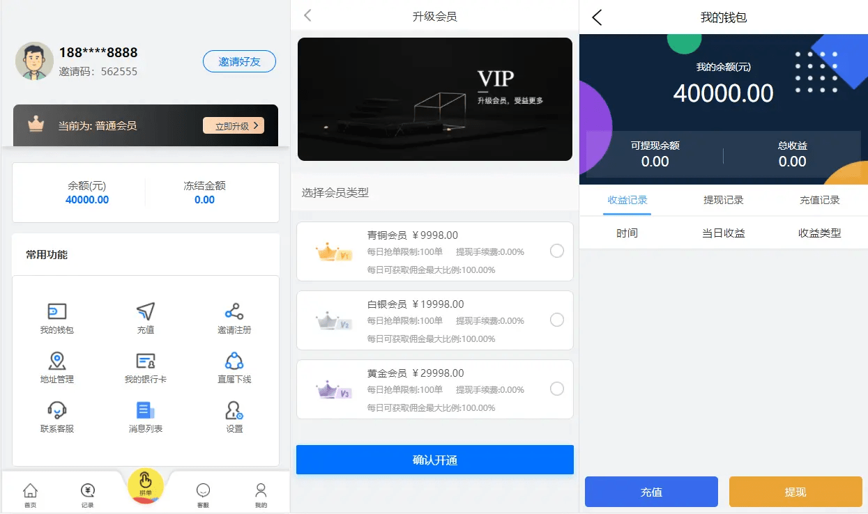 【优选源码】嗨淘V12点赞二开完整功能版/刷单/手动派单版本源码下载