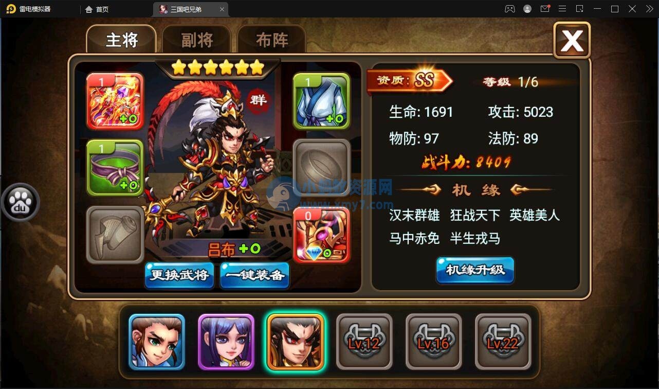 【优选源码】三国吧兄弟_经典典藏策略三国卡牌回合手游_win服务端源码