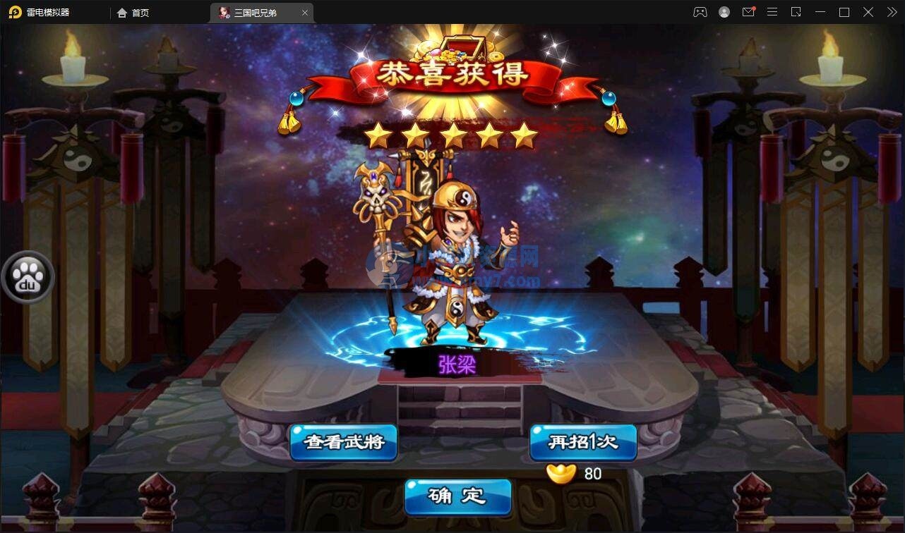 【优选源码】三国吧兄弟_经典典藏策略三国卡牌回合手游_win服务端源码