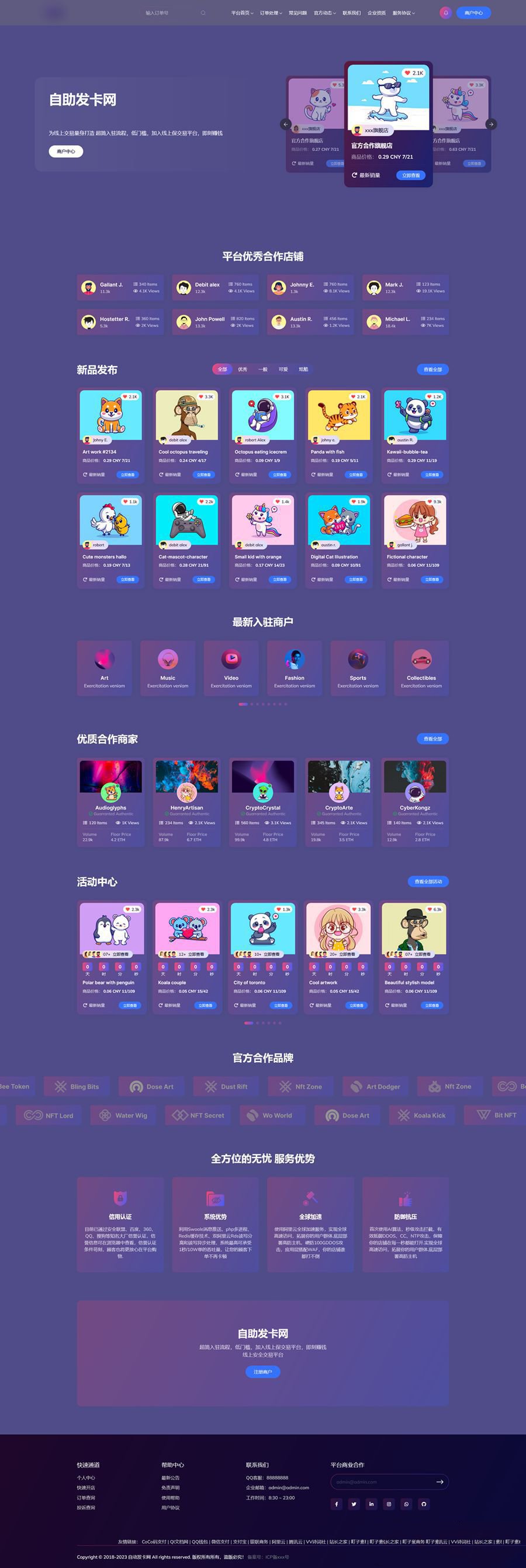 【优选源码】鲸发卡v11.61系统源码-开心修复版