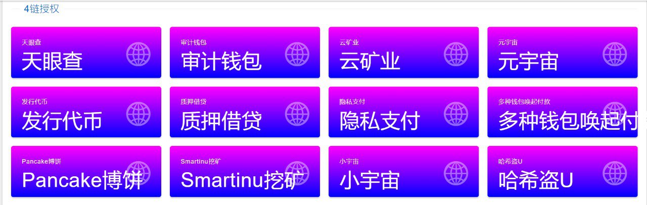 【优选源码】新版4链盗U源码/包含搭建教程/无限开代理模式/不像别边的垃圾源码连后台都收不到数据，代理也看不到数据的。