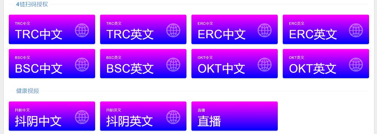 【优选源码】新版4链盗U源码/包含搭建教程/无限开代理模式/不像别边的垃圾源码连后台都收不到数据,代理也看不到数据的。