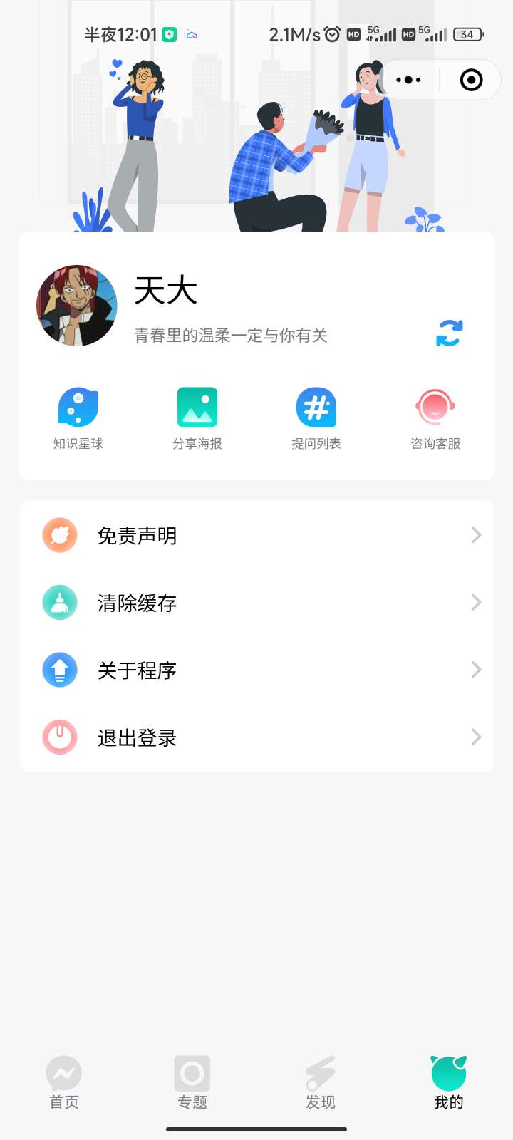 【优选源码】 星宿UI2.4资源付费变现小程序 支持流量主