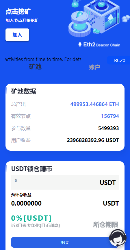【优选源码】多语言erc/trc双链授权挖矿系统源码