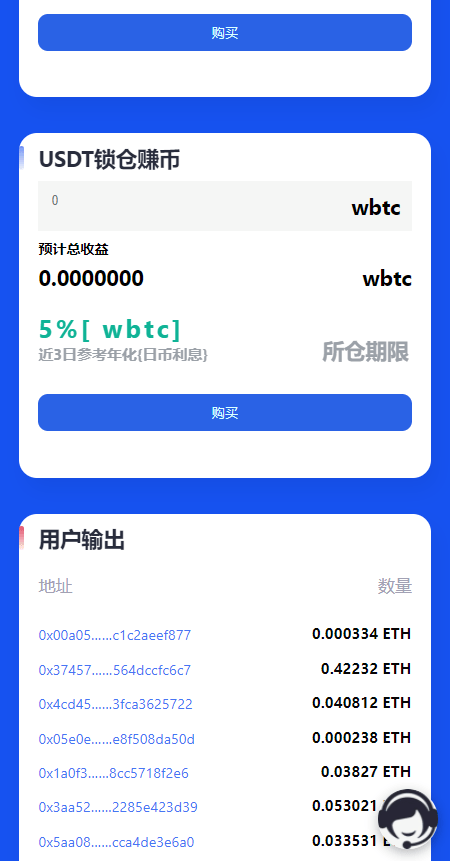 【优选源码】多语言erc/trc双链授权挖矿系统源码