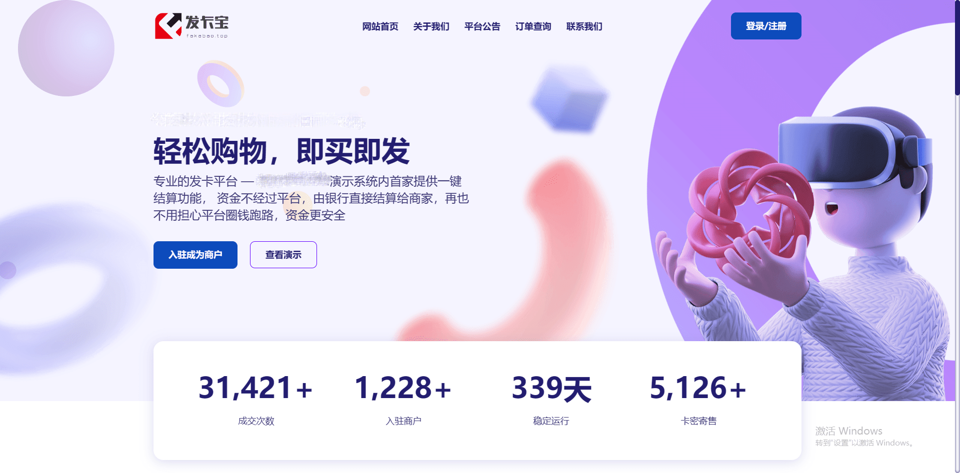 【优选源码】 开源发卡平台完整运营源码