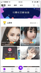 K78原生开发一对一视频社交交友源码 直播同城视频聊天系统