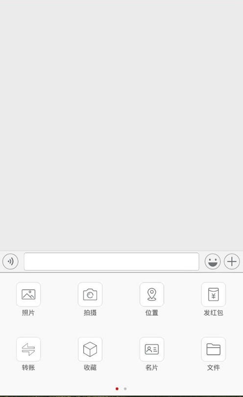 仿微信聊天im酷聊版app源码 即时通讯app+教程