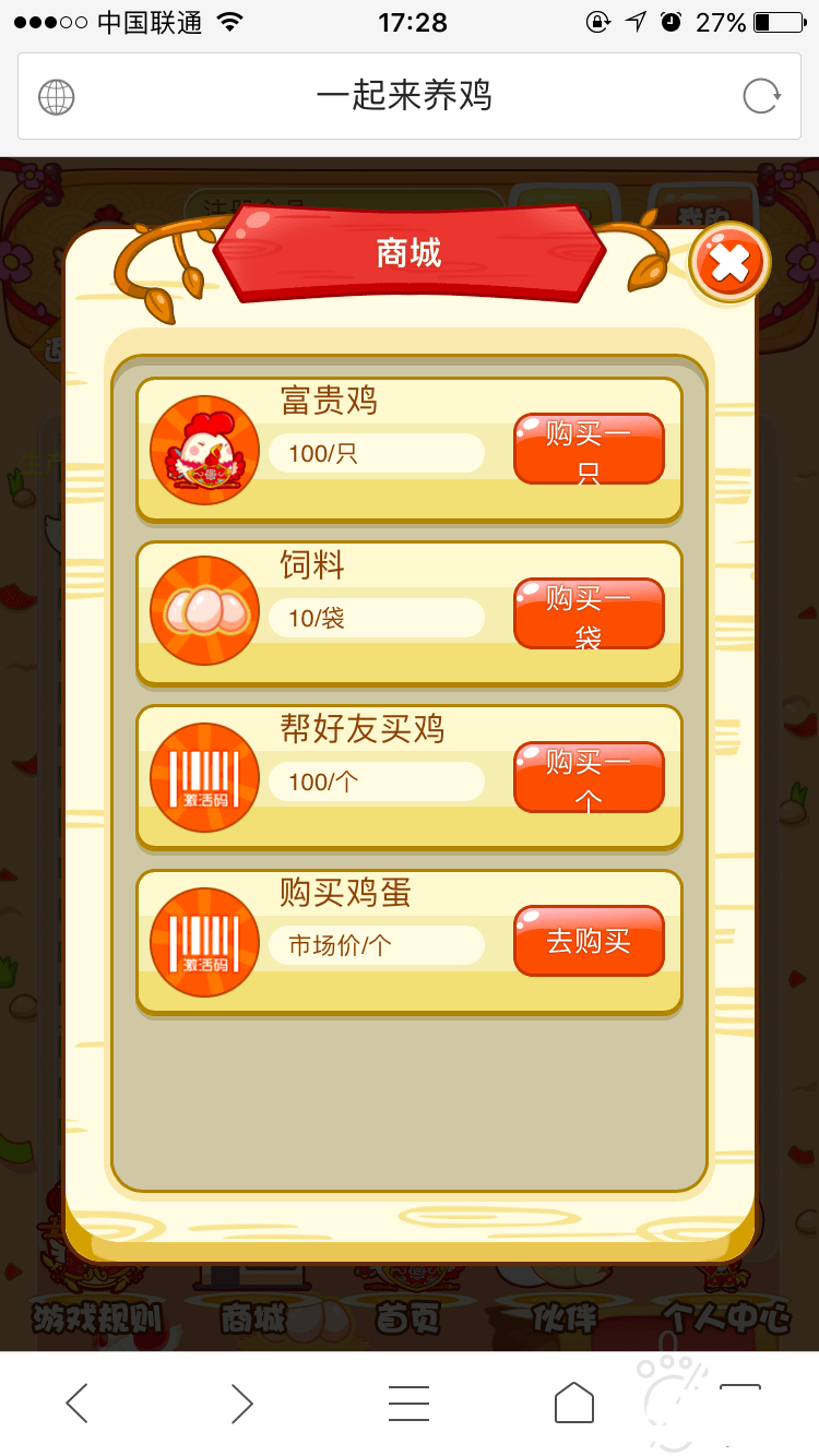 【优选源码库】最新养鸡农场理财游戏源码