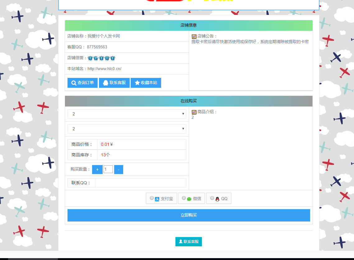 【优选源码】最新发卡程序全新开源打包