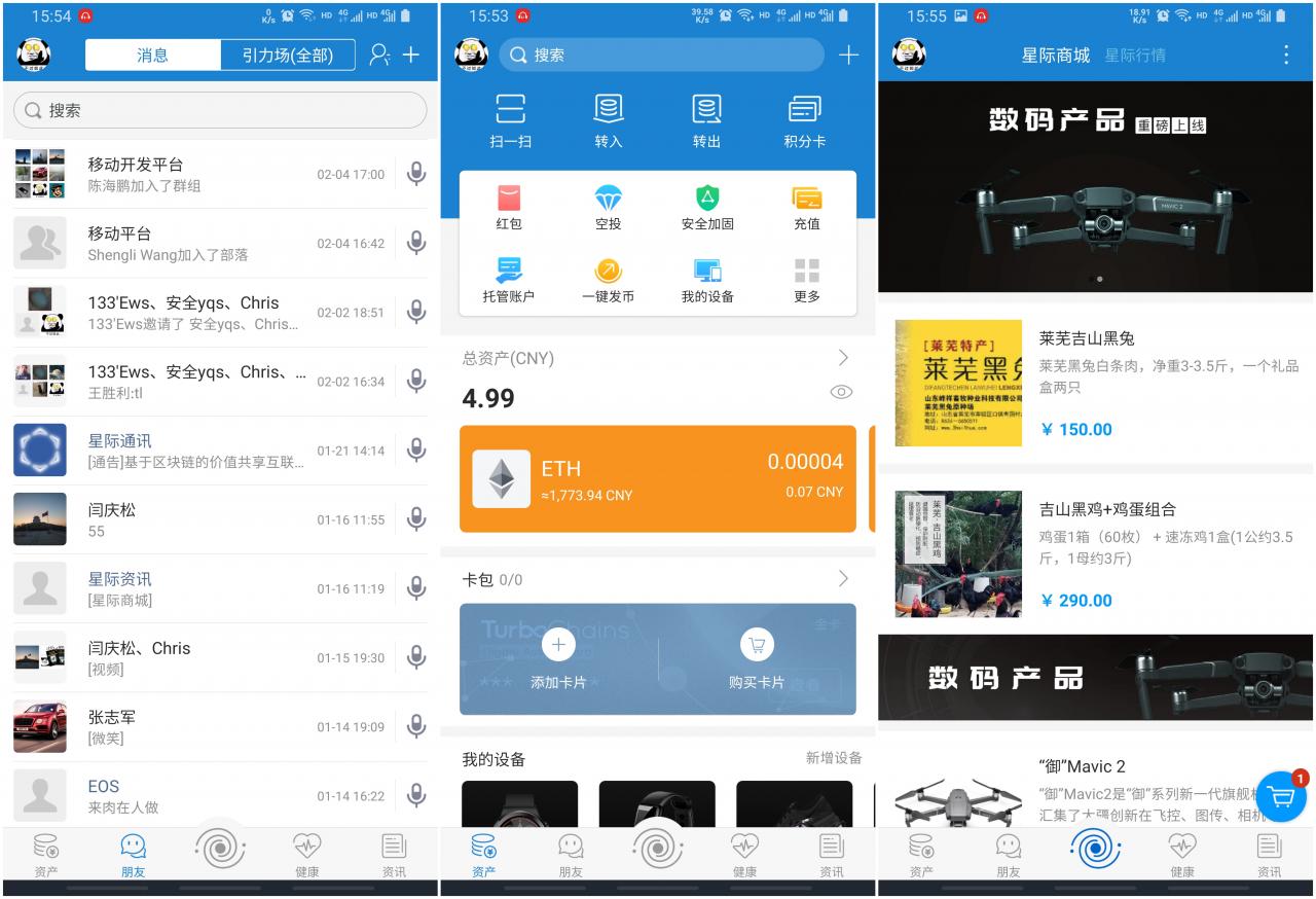 【优选源码】【IPCommAndroid v1.4】星际通讯+基于区块链的价值共享互联网即时通讯应用平台