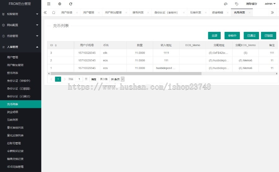 【亲测2.0版】Token钱包系统开发+区块链数字资产+区块链游戏源码