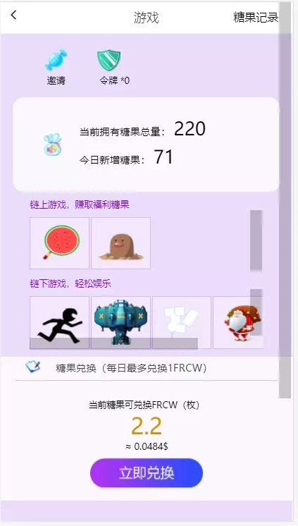 【亲测2.0版】Token钱包系统开发+区块链数字资产+区块链游戏源码