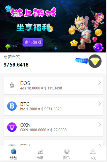 【亲测2.0版】Token钱包系统开发+区块链数字资产+区块链游戏源码