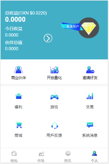 【亲测2.0版】Token钱包系统开发+区块链数字资产+区块链游戏源码