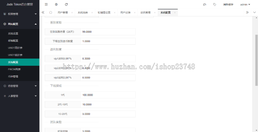 【亲测2.0版】Token钱包系统开发+区块链数字资产+区块链游戏源码
