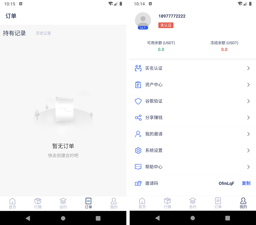 【优选源码】新品FXcoin交易所带杠杆合约控盘分销 fastadmin框架二开